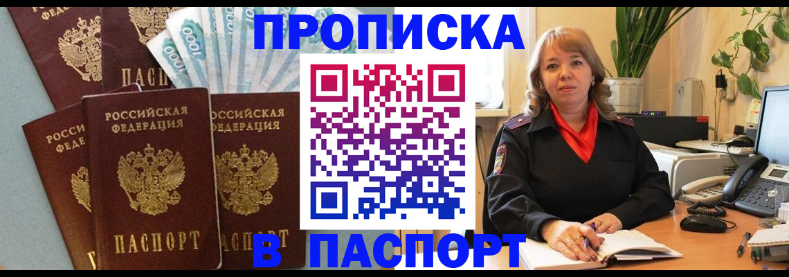 регистрация для школы в Жукове