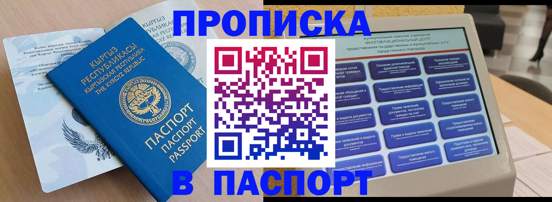 регистрация в Жукове